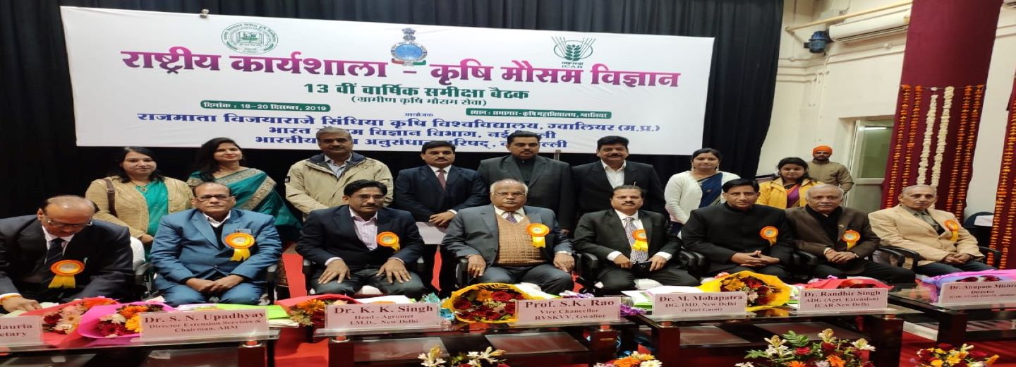 Post for Library Science Teacher at RVSKVV Gwalior